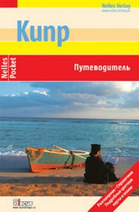 Abbildung von: Cyprus - Nelles