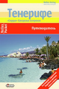 Abbildung von: Tenerife - Nelles