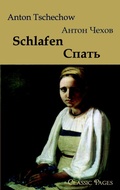 Cover: Schlafen - Ehv Academicpress