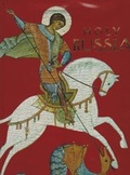 Cover: Holy Russia - Palace Editions