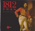 Cover: 1812 - Palace Editions
