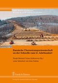 Cover: Russische &Uuml;bersetzungswissenschaft an der Schwelle zum 21. Jahrhundert - Frank & Timme