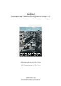 Cover: 100j&auml;hriges Jubil&auml;um Tel Avivs = 100th anniversary of Tel Aviv - Universit&auml;tsverlag Potsdam