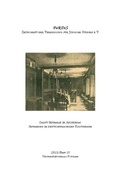 Cover: Galut Sepharad in Aschkenas - Universit&auml;tsverlag Potsdam
