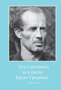 Cover: Hier ist die Wahrheit an und um Bruno Gr&ouml;ning - H&auml;usler, G