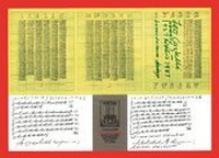 Enlarge image Cover: R. M. Rilke - Das Stundenbuch - Schirmer Mosel