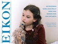 Cover: EIKON. Internationale Zeitschrift f&uuml;r Photographie und Medienkunst... / Ein Blick auf Spanien! Spotlight on Spain! Espana a la vista! - &Ouml;IP