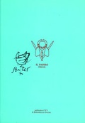 Cover: Das Florenzpapier - Bibliothek der Provinz