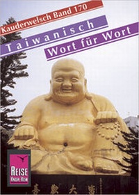 Abbildung von: Reise Know-How Sprachführer Taiwanisch - Wort für Wort - Reise Know-How Verlag Peter Rump GmbH