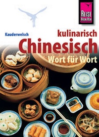 Abbildung von: Reise Know-How Sprachführer Chinesisch kulinarisch - Reise Know-How Verlag Peter Rump GmbH