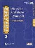 Cover: Das Neue Praktische Chinesisch /Xin shiyong hanyu keben / Das Neue Praktische Chinesisch - Arbeitsbuch 2 - Chinabooks E. Wolf
