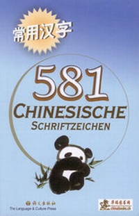 Abbildung von: 581 Chinesische Schriftzeichen - Chinabooks E. Wolf