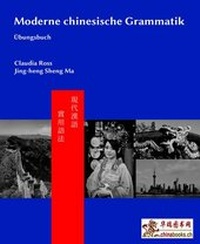 Abbildung von: Moderne chinesische Grammatik - Übungsbuch - Chinabooks E. Wolf
