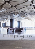 Cover: Mep'Yuk - Die Zentrale - Fotohofedition