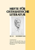 Cover: Hefte f&uuml;r ostasiatische Literatur 39 - Iudicium