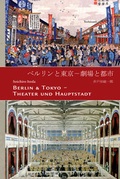 Cover: Berlin & Tokyo - Theater und Hauptstadt - Iudicium