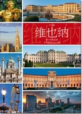Cover: Wien - Colorama