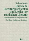 Cover: Russische Literaturgeschichten und Lexika der russischen Literatur: die Handb&uuml;cher des 20. Jahrhunderts - UVK