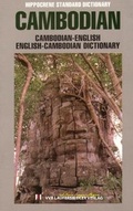 Cover: Kambodschanisch-Englisch & Englisch-Kambodschanisch W&ouml;rterbuch 15 000 Stw./Cambodian-English & English-Cambodian Dictionary - VVB Laufersweiler Verlag