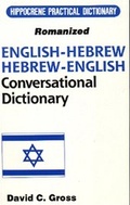 Cover: Englisch-Hebr&auml;isch & Hebr&auml;isch-Englisches Taschenw&ouml;rterbuch - VVB Laufersweiler Verlag