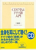 Cover: Im Sauseschritt ! Deutsch f&uuml;r Japaner. Ein Deutschlehrwerk zum Selbststudium mit CD - VVB Laufersweiler Verlag
