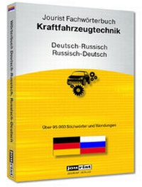 Abbildung von: Jourist Fachwörterbuch Kraftfahrzeugtechnik Russisch-Deutsch, Deutsch-Russisch - Jourist Verlags GmbH