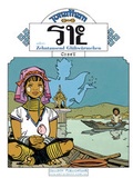 Cover: Jonathan 14 - Salleck Publications