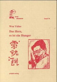 Enlarge image Cover: Das Herz, es ist ein Hunger - Projekt