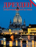 Cover: Dresden, Kunststadt an der Elbe - Russische Ausgabe - Sch&ouml;ning & Co.