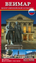 Cover: Weimar - Sch&ouml;ning & Co.