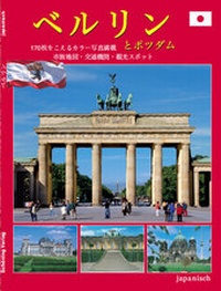 Enlarge image Cover: Berlin und Potsdam - Schöning & Co.