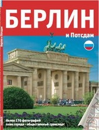 Enlarge image Cover: Berlin und Potsdam - Schöning & Co.