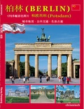 Cover: Berlin und Potsdam - Sch&ouml;ning & Co.