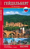 Cover: Heidelberg - Sch&ouml;ning & Co.