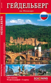 Enlarge image Cover: Heidelberg - Schöning & Co.