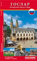 Cover: Goslar - Sch&ouml;ning & Co.