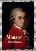 Cover: ?????? (Mozart) - Vitalis