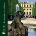 Cover: Wien - Vitalis