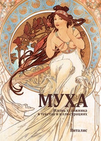Enlarge image Cover: ???? (Mucha) - Vitalis
