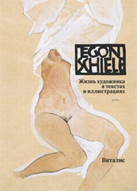 Enlarge image Cover: ???? (Schiele) - Vitalis