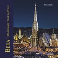 Cover: ???? (Wien) - Vitalis