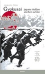 Cover: Gyokusai - Schiler & M&uuml;cke