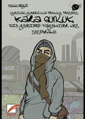 Cover: Kara G&uuml;nl&uuml;k - Unrast Verlag