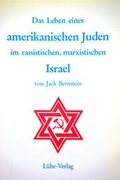 Cover: Das Leben eines amerikanischen Juden im rassistischen, marxistischen Israel - L&uuml;he