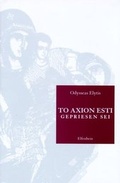 Cover: To Axion Esti - Gepriesen Sei - Elfenbein