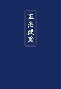 Enlarge image Cover: Shobogenzo - Kristkeitz, Werner