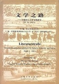 Cover: Literaturstrasse. Chinesisch-deutsches Jahrbuch f&uuml;r Sprache, Literatur und Kultur - Europ&auml;ischer Universit&auml;tsverlag