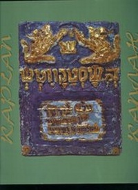 Enlarge image Cover: Anatoly Kaplan - Palace Editions