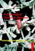 Cover: A Grammar of Classical Japanese - LINCOM GmbH