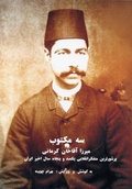 Cover: Seh Maktub / Drei Briefe - Alibri